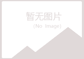 平鲁区青寒钢结构有限公司